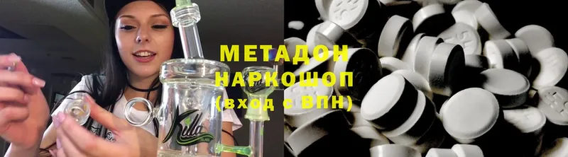 МЕТАДОН methadone  наркота  Горнозаводск 